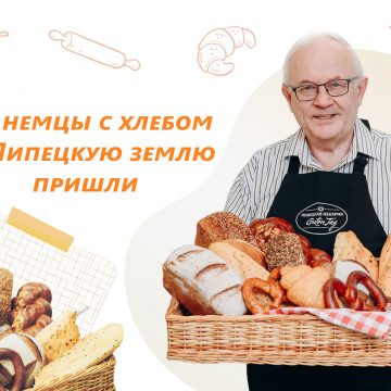 От немецкой печки