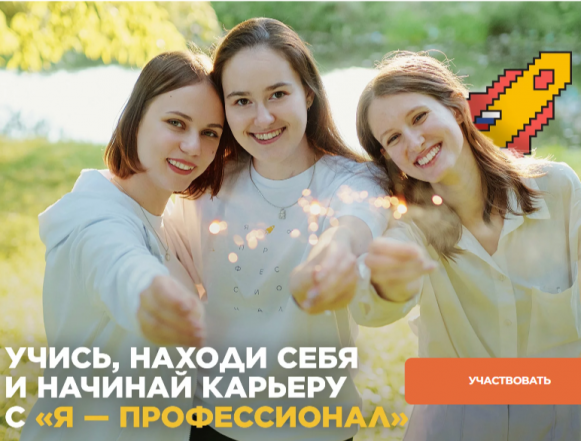 Профразвитие Карьера мечты