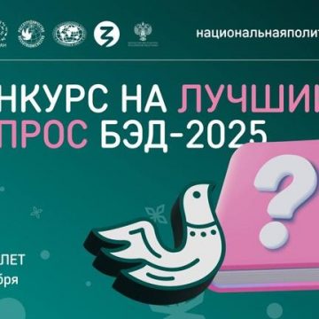 Липчане могут придумать вопрос о культуре народов России для федеральной акции