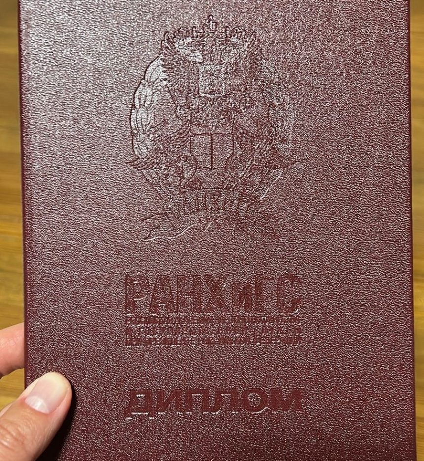 Диплом Фрай Спикер горсовета получила красный диплом