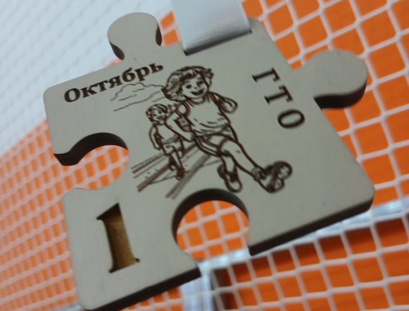 Третий пошёл