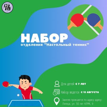 Бадминтон