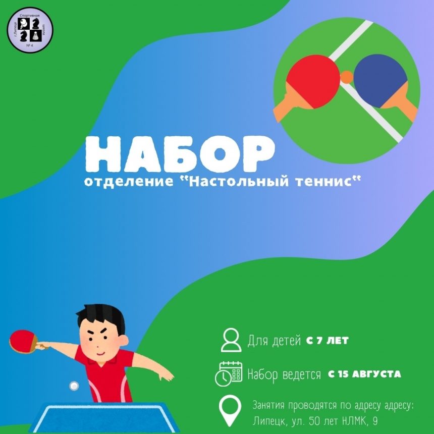 Бадминтон