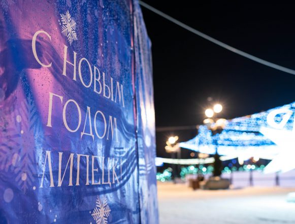 новый год В Липецке стартует конкурс концепций новогоднего оформления города
