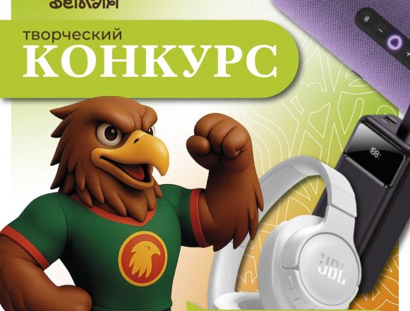 Автору самого классного слогана для Липецкой области подарят умную колонку «Алису»