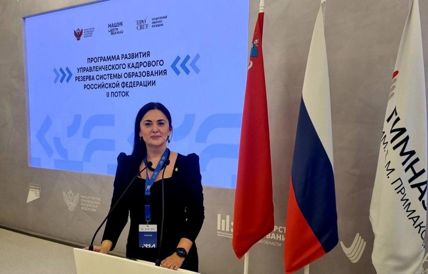 Директор школы № 34 вошла в кадровый резерв Минпросвещения РФ