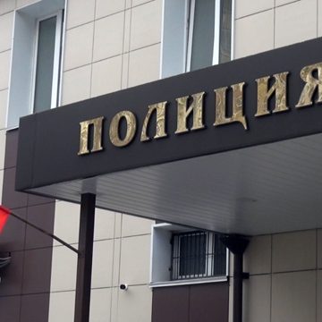 Следствием установлено