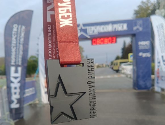 Тербунский рубеж