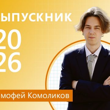 Алгоритмы дизайна Тимофея Комоликова