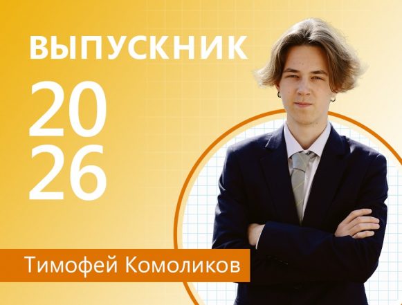 Алгоритмы дизайна Тимофея Комоликова