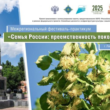 Межрегиональный фестиваль-практикум соберёт в Липецке творческую молодёжь со всей страны