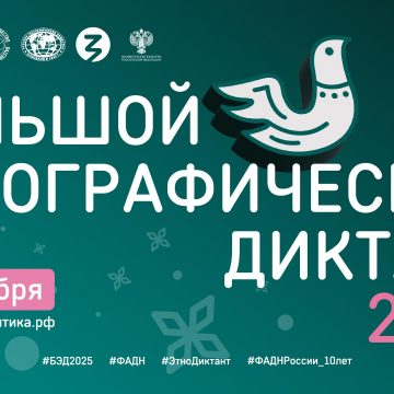Офлайн-площадки «Большого этнографического диктанта» 6+ в Липецке организуют в ЛГПУ и ЛИКМ