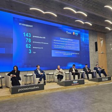 цифровые решения минцифры москва форум Липчане представили свой ИТ-ландшафт в Москве