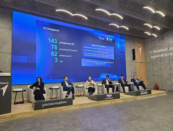 цифровые решения минцифры москва форум Липчане представили свой ИТ-ландшафт в Москве