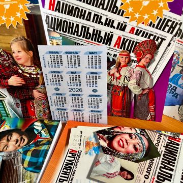 Владимир Путин поддержал идею объявить 2026-й — Годом единства народов России