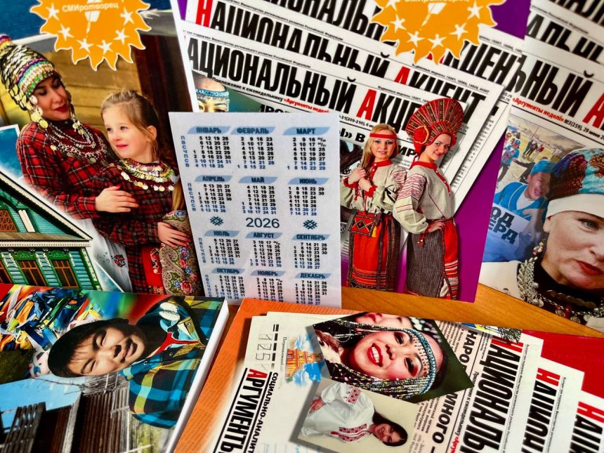 2026 - год народов россии Владимир Путин поддержал идею объявить 2026-й — Годом единства народов России