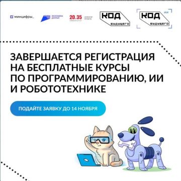 Сегодня у липецких школьников и студентов последний шанс для «Кода будущего»