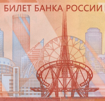 Билет банка Проверка на подлинность