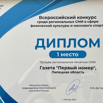 «Первый» в Министерстве