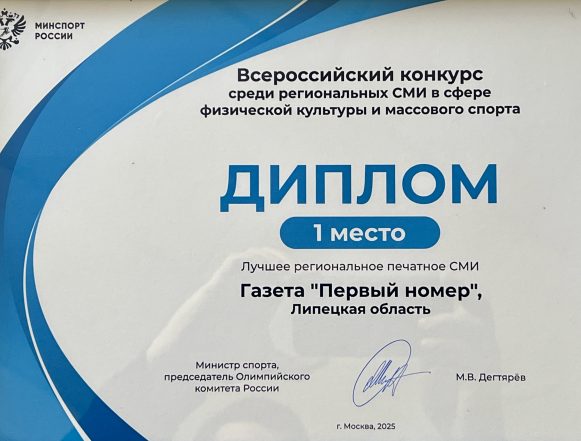 «Первый» в Министерстве