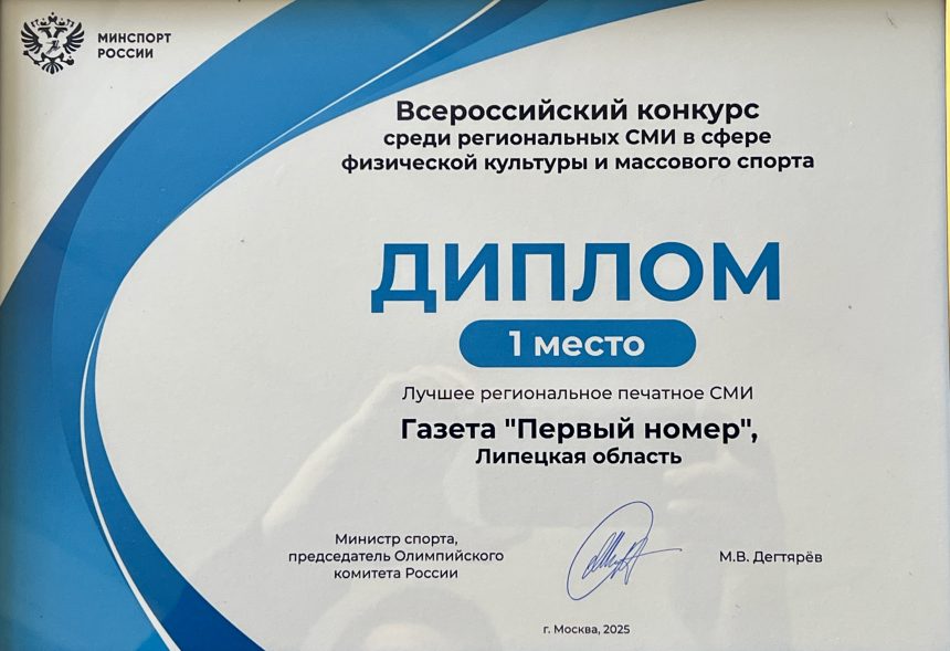 «Первый» в Министерстве