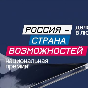 главное Страна возможностей