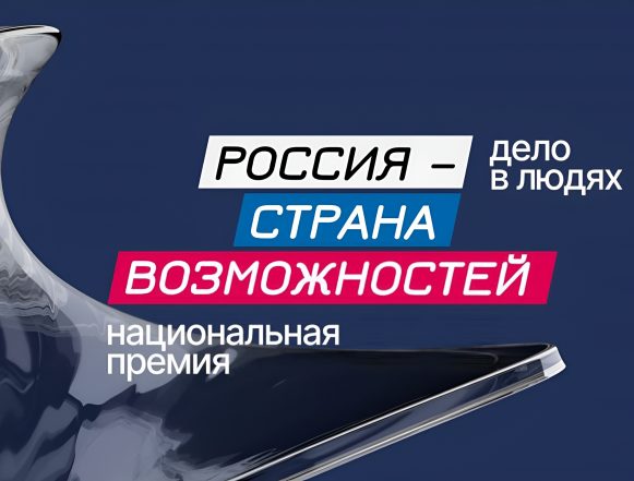 Страна возможностей