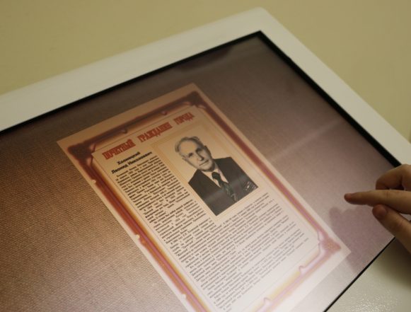 Книга почётных граждан теперь в цифре