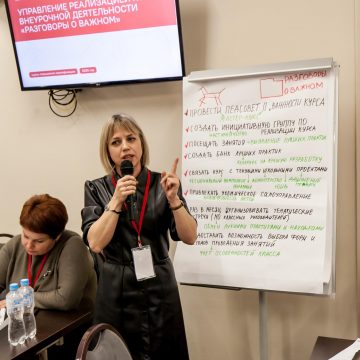 Курсы в рамках проекта «Разговоры о важном» прошли более 250 педагогов Липцекой области