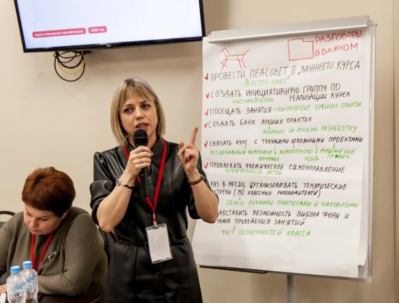 Курсы в рамках проекта «Разговоры о важном» прошли более 250 педагогов Липцекой области