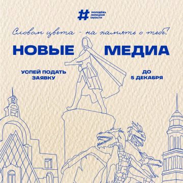 конкурс новые медиа молодёжка Конкурс открыток на молодёжную тематику приглашает к участию липчан