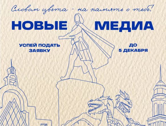 Конкурс открыток на молодёжную тематику приглашает к участию липчан