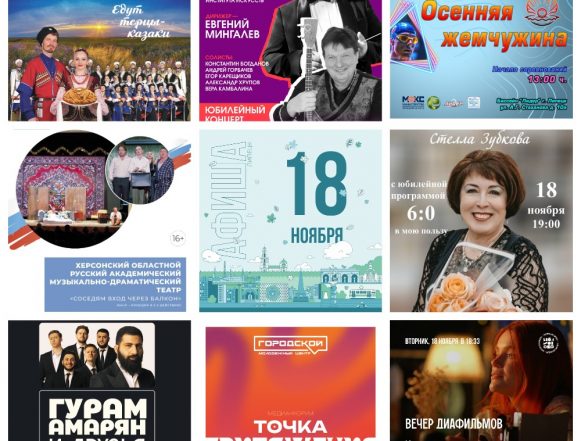 MyCollages Афиша на 18 ноября в Липецке