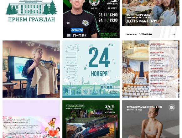 Афиша на 24 ноября в Липецке