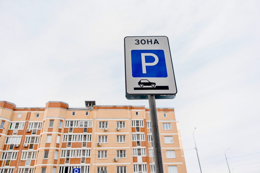 Свободное место