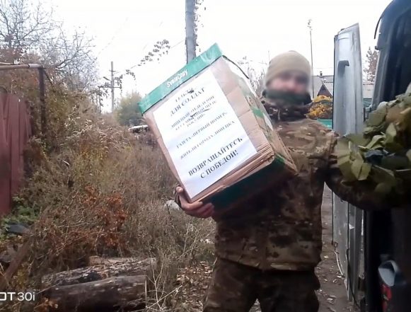 Народная помощь