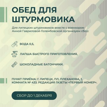 WhatsApp Image 2025-11-07 at 13.02.36 «Первый номер» и военкор Анна Гаврилова-Голембовская объявляют сбор помощи для бойцов СВО