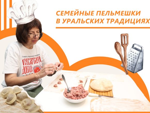 WhatsApp Image 2025-11-11 at 15.16.28 Счастливый пельмень Елены Зининой