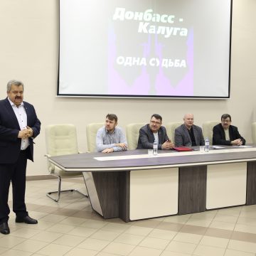 Донбасс — Калуга — Липецк