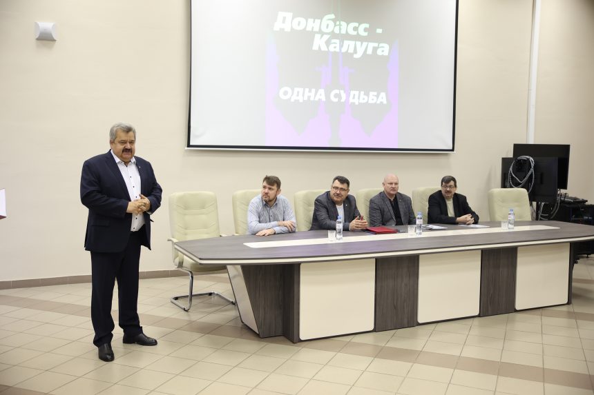 Донбасс — Калуга — Липецк