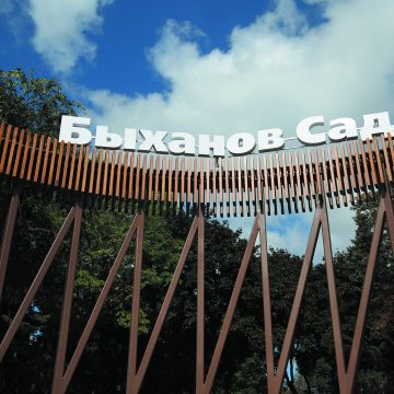 Быханов сад Липецк на «Буки»