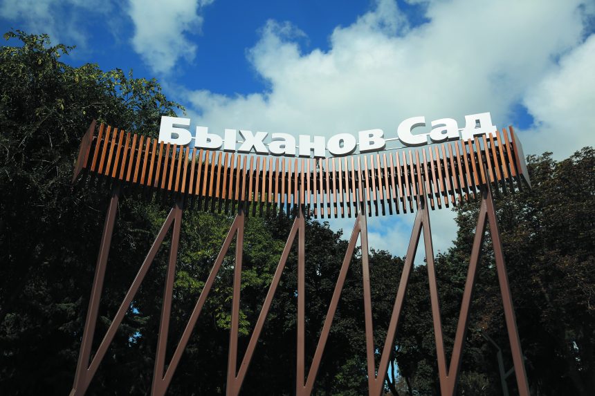 Быханов сад Липецк на «Буки»
