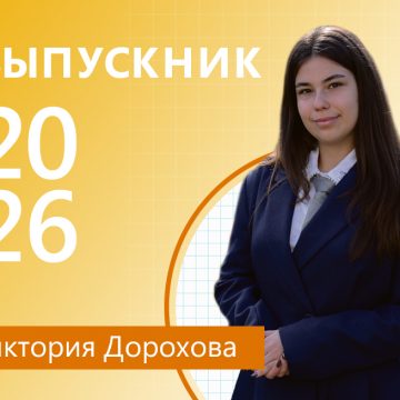 Китайская грамота Виктории Дороховой