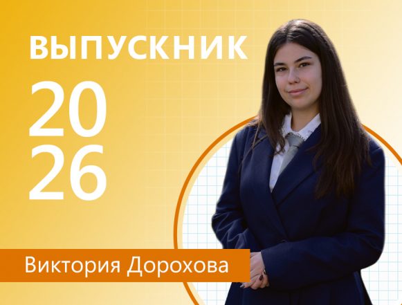 Китайская грамота Виктории Дороховой