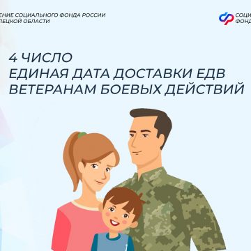 Единый день доставки