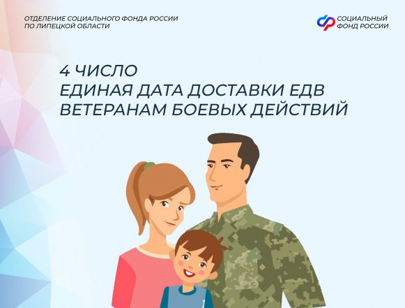 Единый день доставки