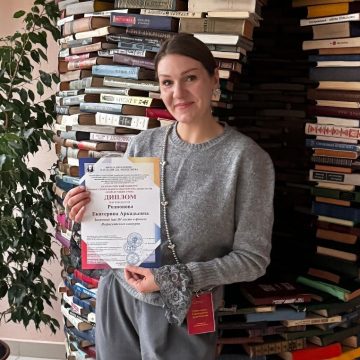 Екатерина Родионова Учитель гимназии № 12 стала призёром всероссийского конкурса