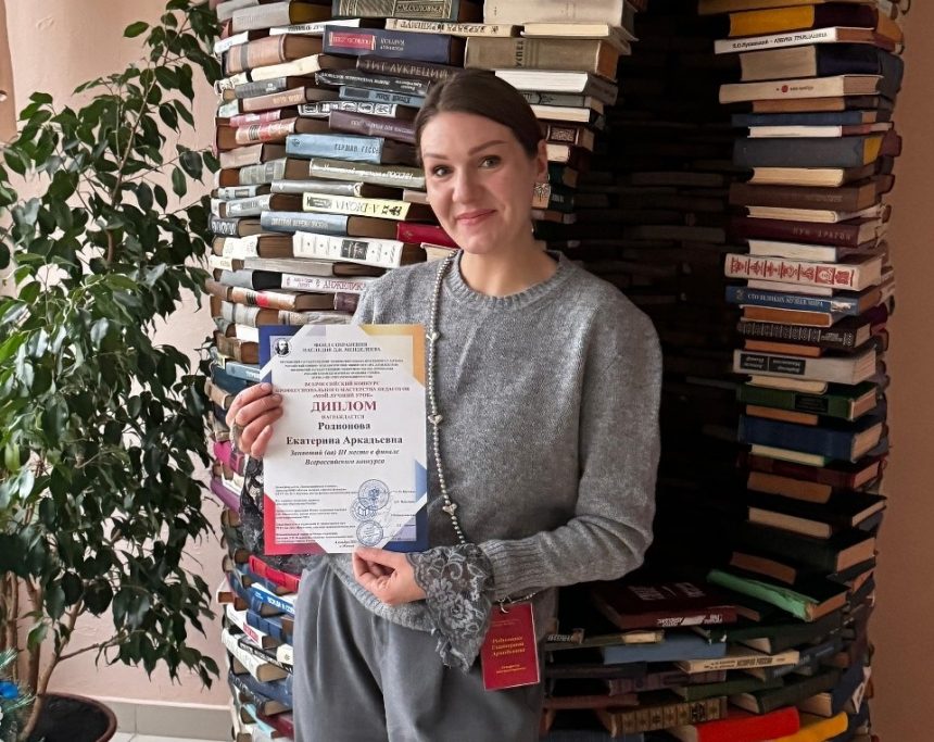 Екатерина Родионова Учитель гимназии № 12 стала призёром всероссийского конкурса