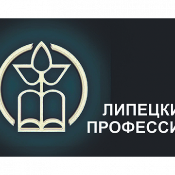 Липецкие профессии