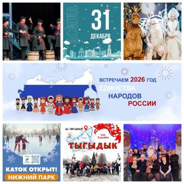 Афиша на 31 декабря в Липецке